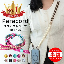 お盆休み最大半額！【楽天1位受賞】ショルダーストラップ 太め 編み込み スマホストラップ ショルダー スマホショルダー ストラップ 韓国 携帯 はさむ カラフル ソロモン 肩掛け パラコードストラップ 全機種対応 落ち着く 男女兼用 iphone android
