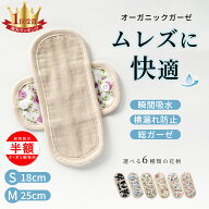 ＼三連休最大2千円OFF！／【1位受賞】おりものシート 布 布ナプキン おりもの ライナー おりものシート 1…