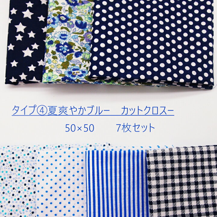 楽天市場】＼週末5倍ポイントアップ／【7枚セット】カットクロス 50 
