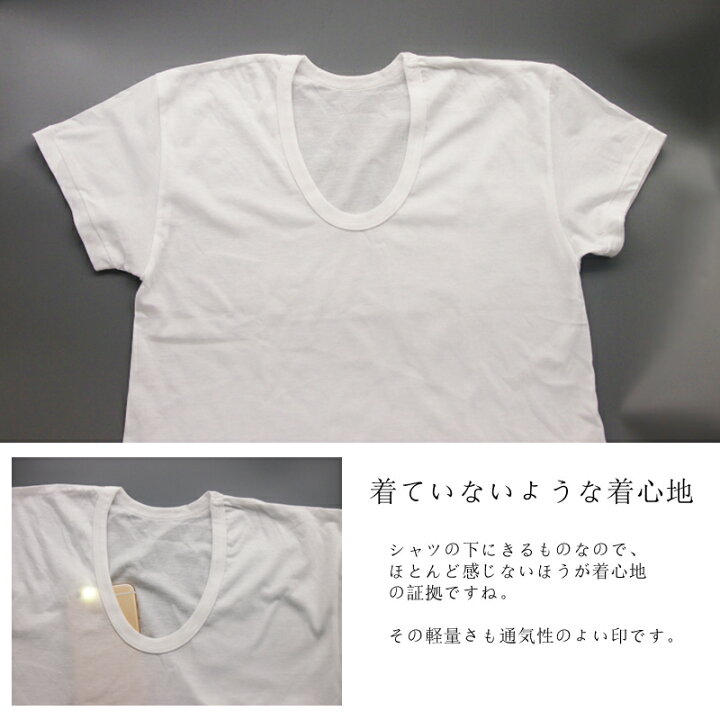 楽天市場 綿100 インナーシャツ 夏用 2枚セット メンズ 薄手なのに形くずれにくい 肌着 U首 半袖 紳士 下着 日用品研究所 楽天市場 綿100 インナーシャツ 夏用 2枚セット メンズ 薄手なのに形くずれにくい 肌着 U首 半袖 紳士 下着 日用品研究所