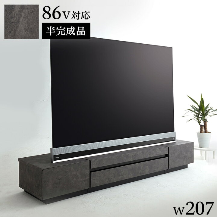 楽天市場】テレビボード テレビ台 幅207cm おしゃれ 高級感 半完成品  