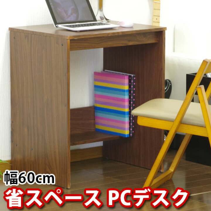 楽天市場 6ヶ月保証付 パソコンデスク 木製 パソコンラック 幅60 省スペース ハイタイプ Pcデスク 机 ラック付 収納ラック 棚付き フクダクラフト インテリア雑貨 サンゴスタイル