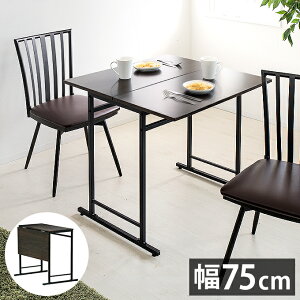 e[u Ƒ 75cmy悠z ܂肽ݎ o^tCV ȃXy[X XChV _CjOe[u fXN  Ƒ VLk p\RfXN PCfXN ׋ wKfXN 