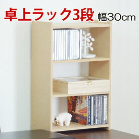 500円OFFクーポン配布中 04/14(火)20:00〜 コンビラック 3段 ワイド 卓上 ラック 収納 デスク上 オープンラック 卓上のミニラック 卓上 棚 小物 CD収納 ディスプレイラック 整理整頓 国産 日本 フクダクラフト