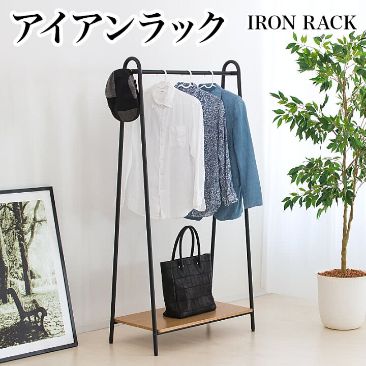 楽天市場 A型ハンガー 幅91 ハンガーラック おしゃれ ブラック 黒 子供部屋 シンプル コートハンガー スリム おしゃれ 木製 ハンガーポール 省スペース 棚付 スチール 子供 木目調棚板 天然木ツール 玄関収納 ワードローブ インテリア雑貨 サンゴスタイル