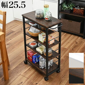 【期間限定 P2倍】スリムワゴン 幅25.5 収納 キャスター付き ホワイト 白 ブラウン モダン キッチン 台所 キッチン収納棚 ランドリー 隙間 スリム 作業台 キッチンワゴン 収納 キッチンラック