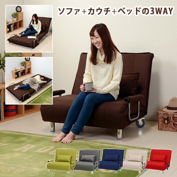 楽天市場】ソファベッド 3way ベットレッド ネイビー 幅100 折り畳み 