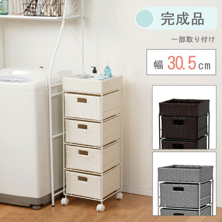 楽天市場】【完成品】ランドリーチェスト 幅30.5 RAN-2410 ダーク 