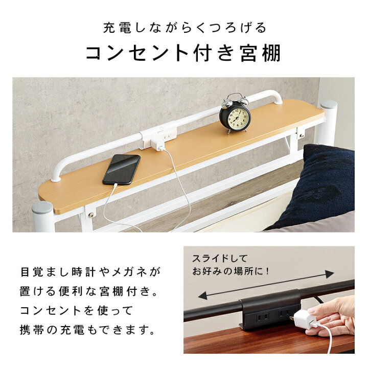 楽天市場】宮棚付きシングルロングベッド ロング 一人暮らし 