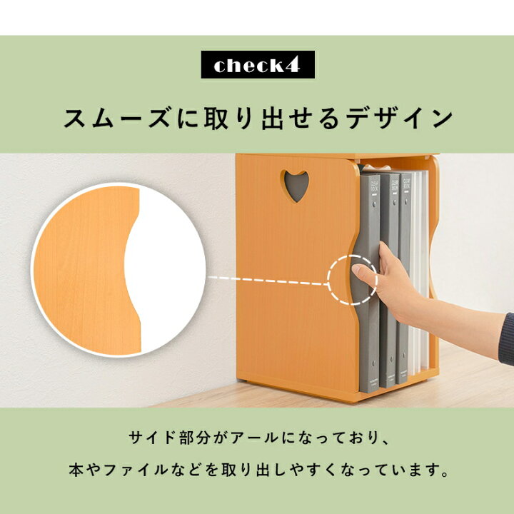 楽天市場】【6ヶ月保証付】ブックスタンド 本 棚 2個組 ハート 可愛い 