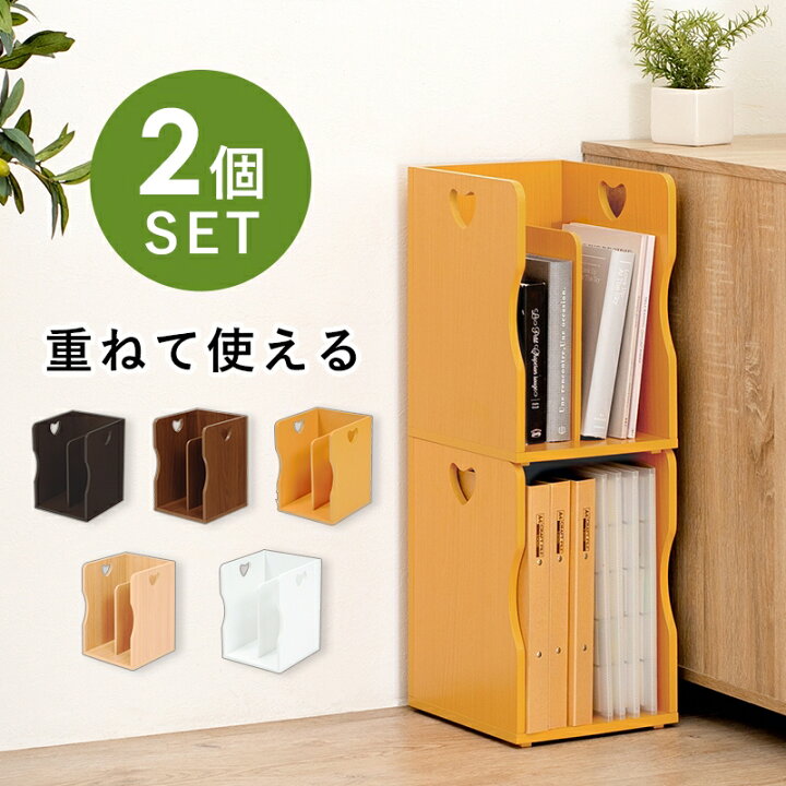 楽天市場】【6ヶ月保証付】ブックスタンド 本 棚 2個組 ハート 可愛い 