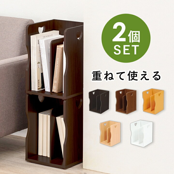 楽天市場】【6ヶ月保証付】ブックスタンド 本 棚 2個組 ハート 可愛い 