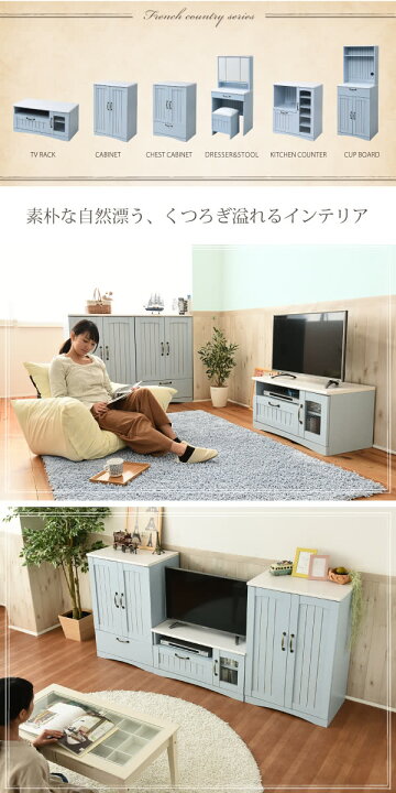 楽天市場】フレンチカントリー家具 テレビ台 幅80 フレンチスタイル 