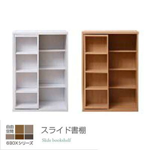 【期間限定 P2倍】本棚 スライド 幅60 省スペース スライド式本棚 すきま収納 本収納 キッズ 本収納 ブックシェルフ 薄型 スリム ウッドラック マガジンラック 子供部屋 シンプル 新生活 6BOX