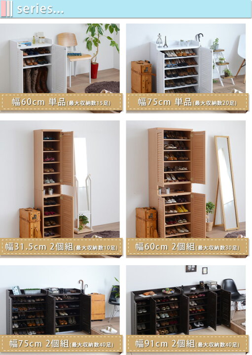 楽天市場】シューズボックス スリム 幅30 ルーバーシューズボックス (2 