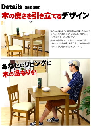 楽天市場 ダイニングテーブル マーチ85 ダイニングテーブル モダン 食卓 在宅 デスクとテーブル兼用 天然木 リビングテーブル 机 ダイニング家具 キッチン チェアー 椅子 おしゃれ 天然木 リビングテーブル インテリア雑貨 サンゴスタイル