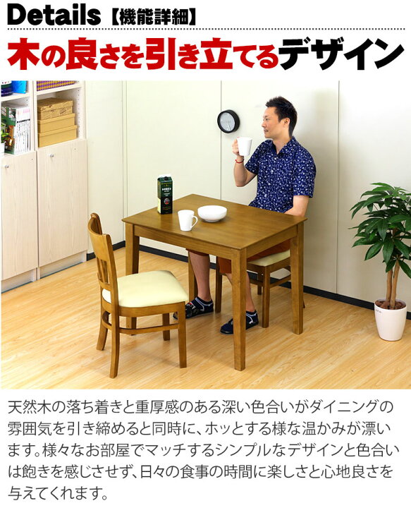 ダイニングテーブル 3点セット マーチ85 天然木 食卓テーブル クロシオ 