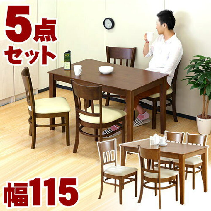 楽天市場】マーチ115 幅115cm テーブル&チェア5点セット ダイニング 