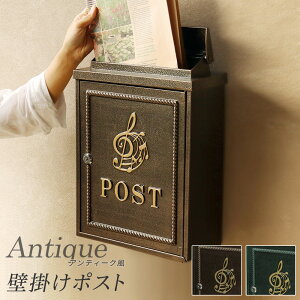 郵便ポスト 約幅30cm 大容量 壁掛けポスト ブロンズ グリーン おしゃれ 鍵付き 郵便ポスト おしゃれ 一戸建て用 郵便ポスト 壁掛けポスト レトロ風 かわいい 可愛い オシャレ お洒落 アンティ