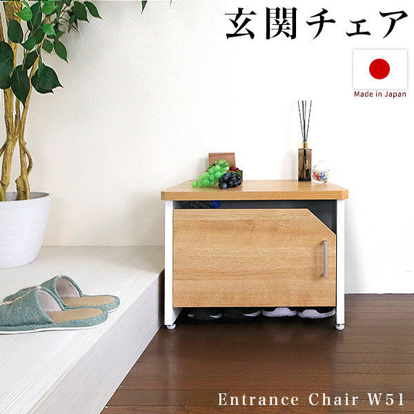 楽天市場】靴箱 幅51cm ブラウン 木製 日本製 玄関ベンチ 座れる 