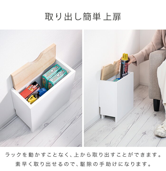 楽天市場 ホイホイカバー 隠す収納 ゴキブリ 日本製 ゴキブリホイホイ カバー スプレー収納 ホイホイカバー ストッカー ホイホイストッカー ケース 収納 赤ちゃん 子ども ペット 犬 猫 接触防止 守る 安全 ホワイト ナチュラル 白 おしゃれ 小物 木目 棚 ラック 台