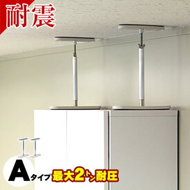 楽天市場 耐震ポール Ssの通販