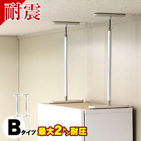 楽天市場 冷蔵庫 転倒防止 突っ張り棒 家具転倒防止用品 防災関連グッズ 日用品雑貨 文房具 手芸の通販