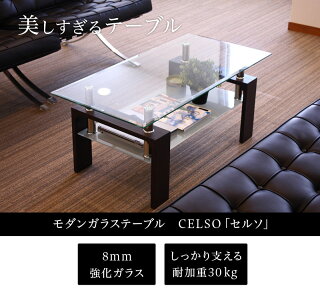 楽天市場 ガラステーブル センターテーブル 幅96cm約100cm おしゃれセンターテーブル 頑丈8mm強化ガラス ホワイト茶ブラウン 強い丈夫 リビングテーブル モダン 収納 棚付き 木製 通販 新生活 インテリア雑貨 サンゴスタイル