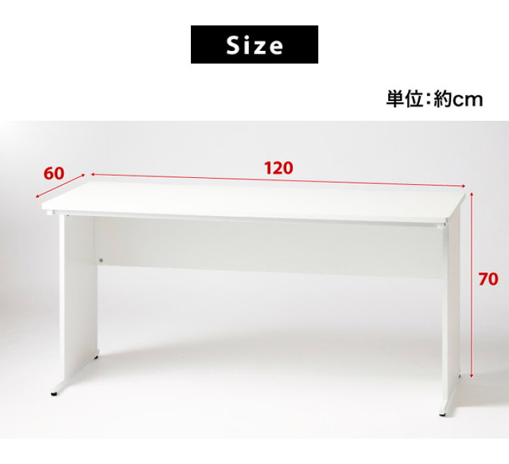 楽天市場】オフィスデスク ホワイト 幅120cm シンプルデスク OAデスク 