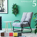 【土日限定 P10倍】ソファ 一人掛け リクライニング 高座椅子 コンパクト 肘掛け 腰痛 ハイバック 折りたたみ ウレタン チップウレタン 一人暮らし ワンルーム 敬老の日 ギフト プレゼントにもお勧め 座椅子 1人掛けソファ