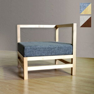 天然木 無垢材 ソファー 1P 1人用【動画あり】 一人用 幅60 幅62 コーナーソファー 北欧 おしゃれ ナチュラル グレー ブラウン 木脚 四角 スクエア クッション付 バラ売り セットアップ