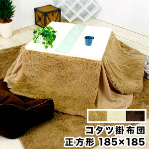 ȃXy[XR^c|zc ` W185XD185cm tBgt@[ zc R^czc rOx g[ ` Jo[ |zc ӂƂ /ʔ/ y݁z V gsv