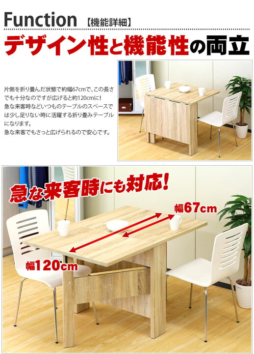 楽天市場 フォールディング ダイニングテーブル フィーカ 伸縮 伸縮式 モダン リビングテーブル ダイニング家具 ダイニングテーブル 折り畳める テーブル ダイニング 折りたたみ 伸張式 木製 通販 インテリア雑貨 サンゴスタイル