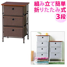 楽天市場 収納タンス小型の通販