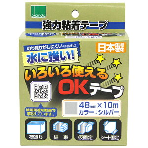 OKe[v OKT48-S IJg 48mmX10M ɋA牼~߂܂ł낢ȗprɎge[vłBבAAŒAEqr̈ꎞIȕCB BFJ1023905