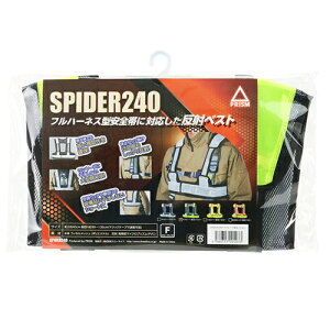 ˃xXgSPIDER240 X[CN SPD240F/NBFY tn[lXSтɑΉ˃xXgłBHAzAʌxł̎FB BFJ1024123