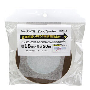{hu[J[BON-18 SCF 18mmX50M ڒn󂢎̃V[O3ʐڒh~pe[vłBV[Oނ3ʐڒh~B BFJ1024138
