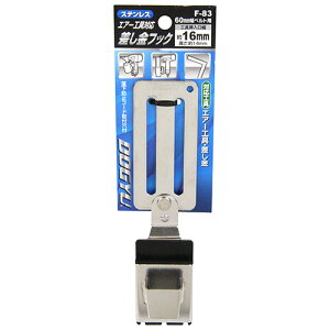 �X�e�����X�������t�b�N �y�� F-83 �X�e�����X�������t�b�N�V���[�Y�ł��B�H����B BFJ1030625