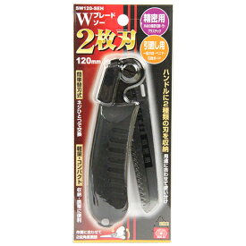 Wブレードソー 精密/挽廻し SK11 SW120-SEH ハンドルに2種類の刃を収納 用途・作業に合わせて使い分け 木材の精密切断・竹・プラスチック・ベニヤ・石膏ボードなどの切断。 BFJ1033148