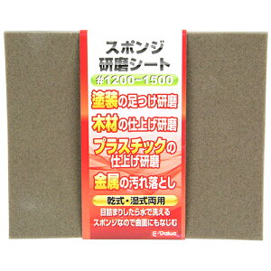 X|WV[g E-Value #1200-1500 X|WȂ̂ŋȖʂɂ݂܂Bh̑E؍ނ̎dグEvX`bŇẺꗎƂȂǁB BFJ1034645