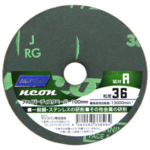 FDy[p[ NEON 1 m[g 100mm A #36 ]u΂͂蓖肪_炩̂Ŕy܂Bʍ|EXeXĚB BFJ1024275