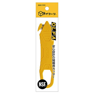 カイコーン オルファ 238B 開梱作業に必要な機能と安全性を兼ね備えた 安心設計の開梱用カッター 荷物の開梱 一般PPバンド・ストレッチフィルム・薄いダンボールなどの切断。 BFJ1024518