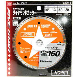 _ChJb^[ p SK11 SDWK-8 ̐ؒfɍœKȃ_ChI肵ق̑ϋv܂BdWXNOC_[Ŋ̐ؒfB BFJ1037138