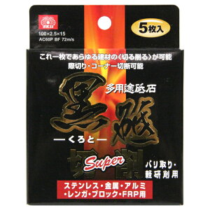 yHCeA JÒzؒfu u؍SUPER SK11 100X2.5MM 5}C 1ŋނ̐؂EƂ\ɂȂ܂BXeXEEA~EKEubNEFRP̐ؒfE
