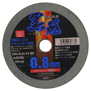 ؒfu u [ddp SK11 105X0.8 1}C 0.8mmƒn݌vɂAؒf̐؍Ryobe[܂BXeXEނ̐ؒfEƁB BFJ1037250