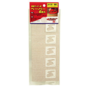 y9ۏؕtzdT_[py[p[6 SK11 A#150 ʏ̃y[p[ƔrĖ3{̌͂łB؍ށEE\ʂ̃PoAh͂A\ʖB BFJ1038108