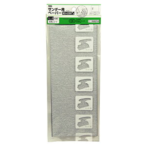 T_[py[p[ 6 SK11 150# ڂÂ܂肵ɂT_[py[p[łB؍ށEE̕\ʌB BFJ1038112