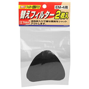 y9ۏؕtzւtB^[2 E-Value EM-4E JbZC^ YpŌȂɂVbgAEg܂BȈՃ}XNptB^[B BFJ1038645