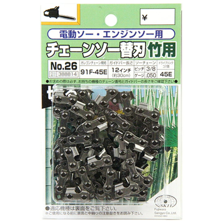 楽天市場】【9ヶ月保証付】オレゴンチェンソー替刃#26 SK11 91F-45E 