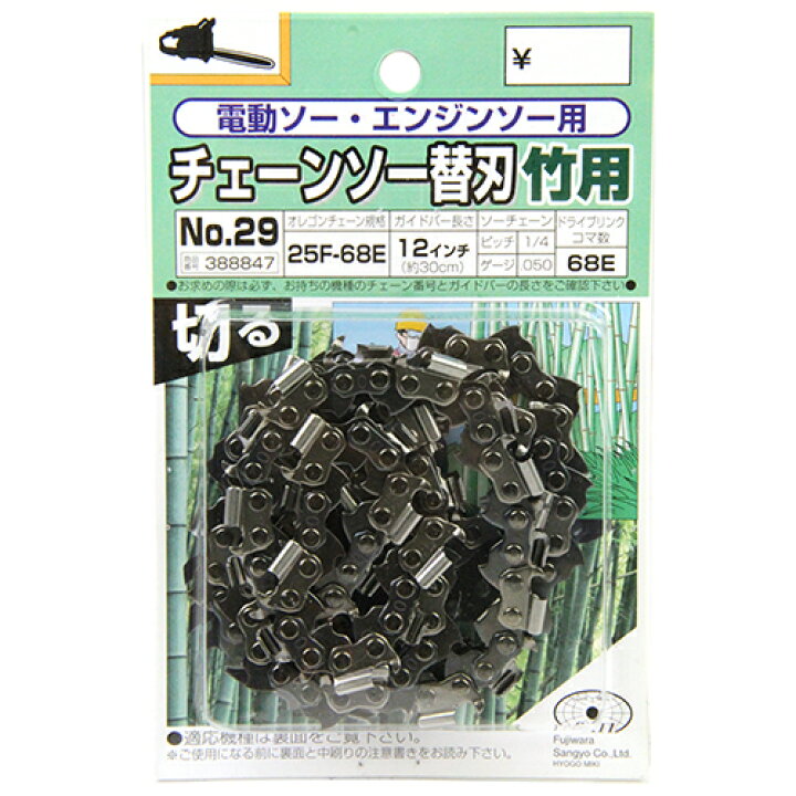 楽天市場】【9ヶ月保証付】オレゴンチェンソー替刃#29 SK11 25F-68E 